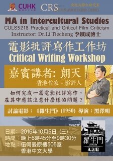 In-class Workshop Critical Writing